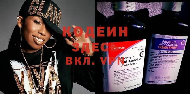 наркошоп  Воткинск  Codein Purple Drank 